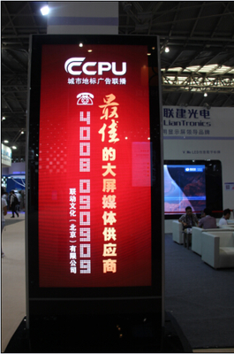 聯建光電V·Me小間距卓越科技亮相上海數字標牌展 數字廣告發布