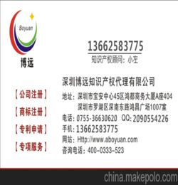 南山科技園代理工商注冊公司注冊商標(biāo)注冊