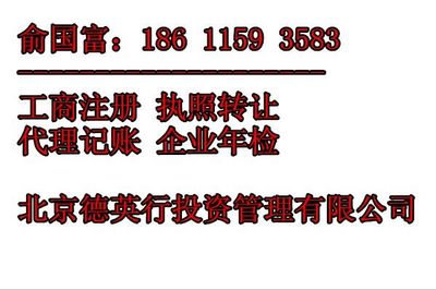 投資擔(dān)保公司朝陽區(qū)海淀1000萬增資1個億-首商網(wǎng)