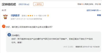 氫問(wèn)董秘 首航節(jié)能大同氫項(xiàng)目已完成工商注冊(cè),漢鐘精機(jī)氫產(chǎn)品已交付下游用戶,中金環(huán)境子公司鉑產(chǎn)品可用于氫燃料汽車(chē)