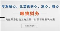 吳中區公司注冊