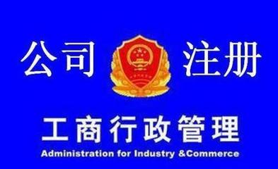 蘇州注冊公司辦理需要多少錢?