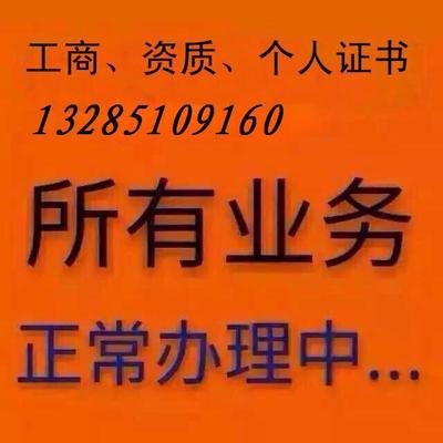【江蘇保安公司保安分公司代辦注冊備案掛靠轉(zhuǎn)證】價格,廠家,公司注冊服務(wù)