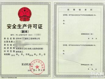 圖 深圳古建筑工程專(zhuān)業(yè)承包資質(zhì)標(biāo)準(zhǔn)及咨詢 深圳工商注冊(cè)