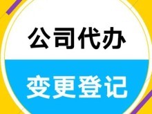 樂(lè)山公司注冊(cè)代辦