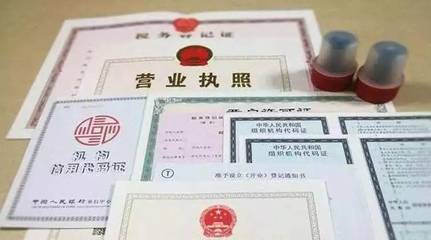 全國一盤棋 工商總局推進企業登記便利化改革，異常解除助力營商環境優化